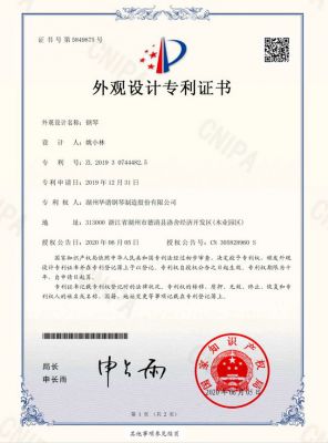 Patent certificate