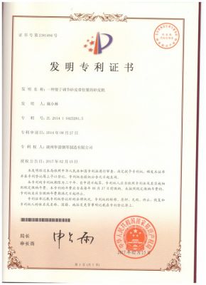 Patent certificate