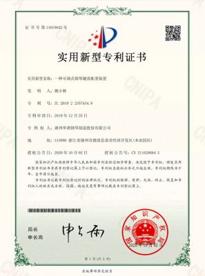 Patent certificate